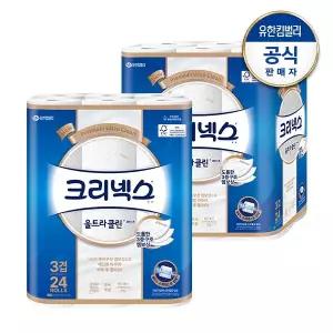 [유한킴벌리]크리넥스 3겹 천연펄프 울트라클린 화이트 롤화장지 25M-24롤x2팩