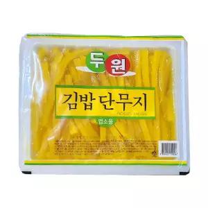 (무)두원 단무지(김밥용 2.6Kg