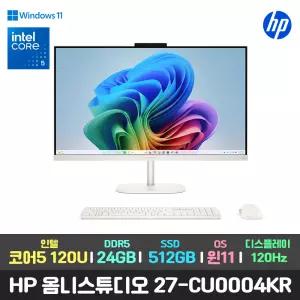 최종119만/HP 옴니스튜디오 27-cu0004kr 코어5-120U/24GB/512GB/윈도우11 올인원 일체형 PC 컴퓨터 본체 데스크탑