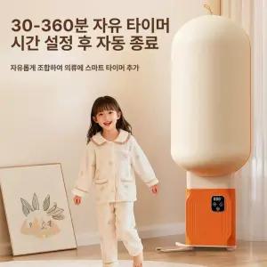 두우둥 미니의류관리기 살균 여행용 원룸 소형 건조기