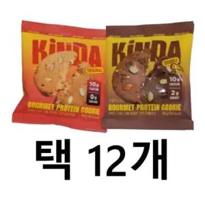 카인다바이트 저당 고메 프로틴 쿠키 45g 2종 택12개 오리지널 더블초코