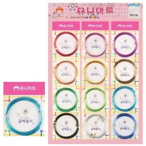 내가만드는 공예철사 2.0mm (색상혼합) (12개) (1판)/알루미늄/철사/비즈/공예/칼라/DIY/와이어/꾸미기