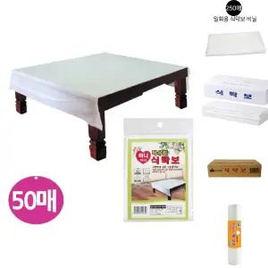 (50매) 일회용 식탁보 비닐/식당/식탁용/식탁/횟집/행사용/커버/1회용/상보/테이블보/식탁포/위생/방수