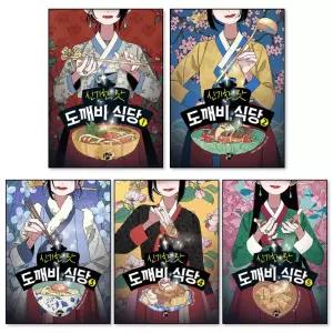 [봄봄북스] 신기한 맛 도깨비 식당 1-5 권 동화 책 세트 (전5권)