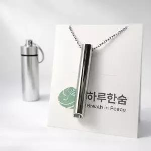 하루한숨 금연파이프 호흡조절 스틱 마음챙김 스트레스 해소 목걸이