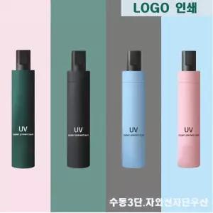 UV차단 3단우산 겸용 장마철 양산 우비 우산 수동우산 우산 수동우산 블랙코팅 방풍