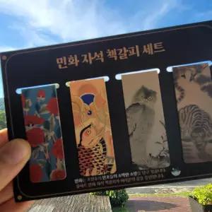 [민화샵] 율아트 전통 자석 책갈피 세트 북마크 기념품 독서 아이템 선물