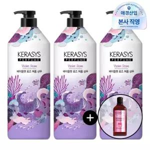 [케라시스] 퍼퓸샴푸 바이올렛 로즈 1L 3개 + 180ml 샴푸 추가 증정