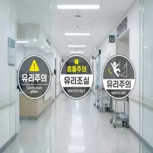 유리문 주의 투명 스티커 20x20cm 충돌주의 유리조심 스티커