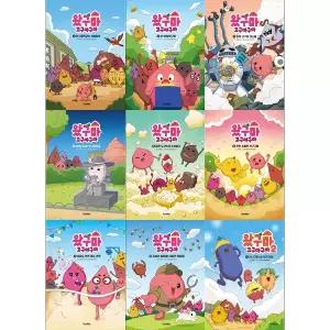 [하나북 세트] 왔구마 고구마구마 1-8권+왔구마 고구마구마 시즌2: 1 세트 - 전9권