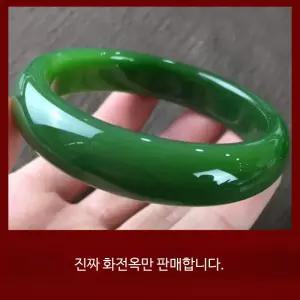 비취옥팔찌 여성용 천연석 우아한 녹색 보석 액세서리 행운팔찌 선물용 쥬얼리 스톤 뱅글