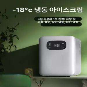 사무실 미니 냉동고 초소형 자취 원룸 미니냉동고 유리패널 냉장 자취용 닭가슴살 모델명품번