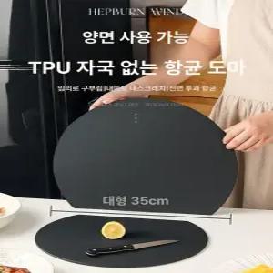 일본 이와노 도마 대형 엘라스토머 TPU