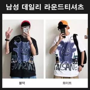 셔츠 티셔츠 티 빅사이즈 남성 루즈핏 라운드 기본티 남자티 힙합스타일 남성용 여유핏