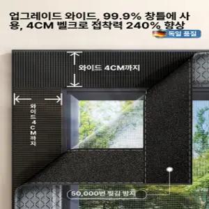 두우둥 방충망틀 셀프 롤 방충망틀교체 스크린 모기장