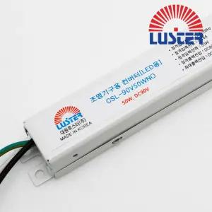 대원루스터 LED 안정기 조명기구용 컨버터 D90V50C-L26BU6 90V 0.5A 50W 1채널 정방향