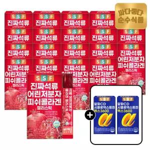 알파CD 28포 추가증정  진짜 석류 콜라겐 젤리 스틱 300달톤 (20g X 15포 x 20