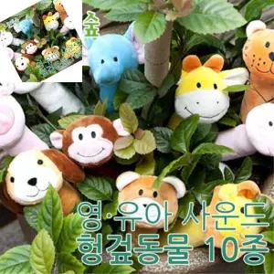 일햐 브레인숲 영유아 사운드 헝겊동물 10종 유치원인형극 막대딸랑이 헝겊인형