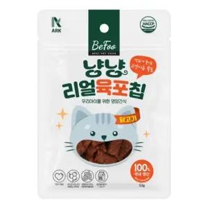 고양이 5개묶음 베푸 리얼 냥냥 육포칩 치킨50g