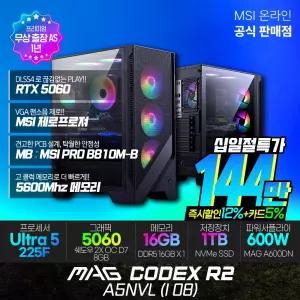 [최대혜택:144만] MSI MAG 코덱스 R2 A5NVL (I08) 게이밍컴퓨터 U5-225F RTX5060 SSD1TB 램16G 출.장AS