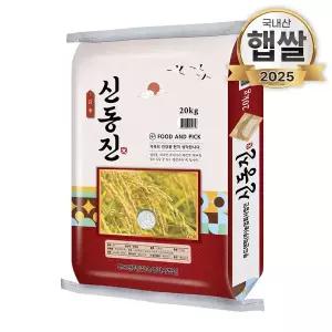 25년 푸드앤픽 신동진 20kg 쌀알이 굵어 맛있는 쌀 20키로
