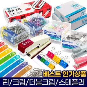 피스코리아 화신 클립 더블클립 압핀 지협 스테플러
