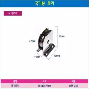 국기봉 도르레 국기 로라