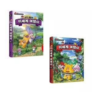 시온티앤지 타키 포오 이세계 여행사 10,11  2권/ 캐릭온TV 창작 코믹 만화