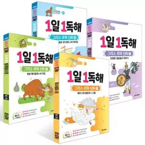 메가스터디 1일1독해 그리스 로마 신화 1~4 세트 (전4권)