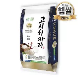 25년 안중농협 경기미 고시히카리 10kg 특등급 쌀