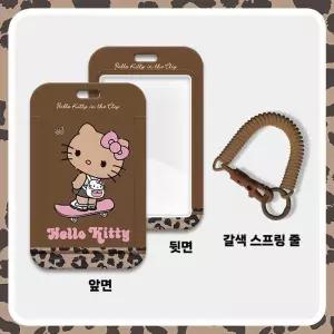 hellokitty 태닝키티 레오파드호피 학생 급식카드 학교 교통카트 카드슬리브 케이스