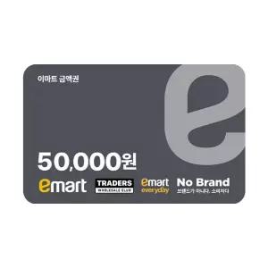 모바일 금액권 (이마트)5만원권