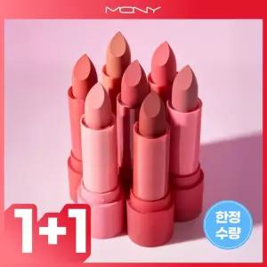 [1+1] 맥퀸뉴욕 파우더 매트립스틱 7컬러/오래 지속되는 발색/부드러운 발림성/무드있는 컬러