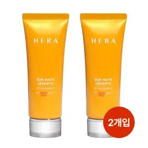 헤라 선메이트 레포츠 썬크림 70ml 2개입/대한민국 대표선크림/야외용/SPF50/여름필수템/자외선차단제