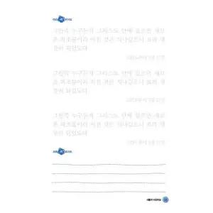 요절말씀 따라쓰기 [fxR]