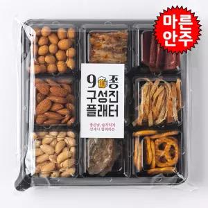 맥주플래터 구성진 9종 C 마른안주세트 업소 단체행사 버스대절 홈파티 캠핑 모임 간식