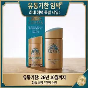 아넷사 퍼펙트 UV선스크린 스킨케어 밀크 NA