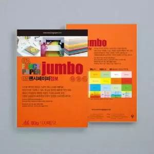 칼라복사용지 OA 팬시페이퍼 점보 주황색 A4 80g P50 100매