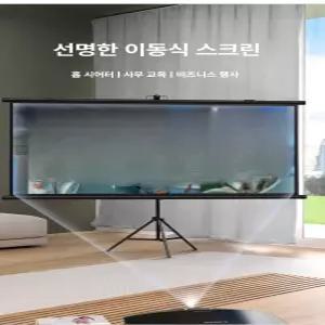 골든루트마켓 빔프로젝터스크린천 빔프로젝터 스크린