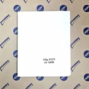 모조지 전지 150g 100매 백상지 A3 상자용지 사이즈
