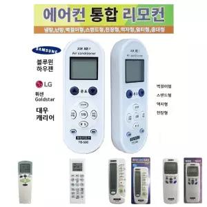 만능 에어컨리모콘 TB-500 삼성 엘지 대우 캐리어등/컨트롤/자동/설정/무설정/컴팩트/디자인/다기능/거실