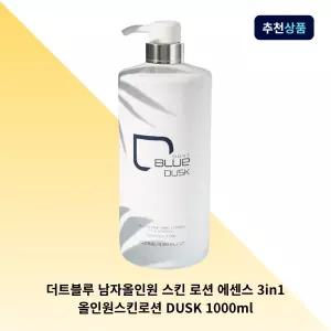 더트블루 남자올인원 스킨 로션 에센스 3in1 올인원스킨로션 DUSK 1000ml