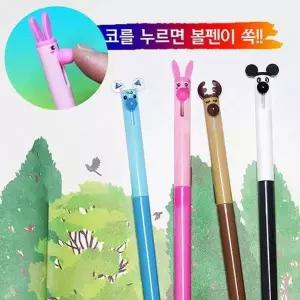 필기학용문구 국산귀여운디자인 동물형캐릭터펜세트 8개묶음