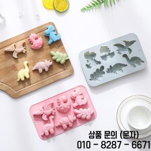 실리콘 6구 공룡 젤리 몰드 초콜릿 비누 베이킹 디저트 컵케이크 토퍼 장식용