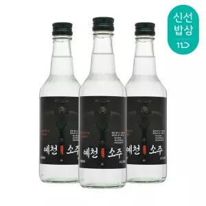 [품질보장] 착한농부 예천소주 16도 360mlx3 쌀소주