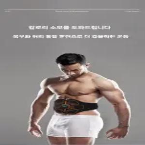 골든루트마켓 식스팩벨트 EMS 저주파 복근 복부EMS