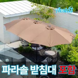 아이스타스 초대형파라솔 4.6M 접이식 특대형파라솔 받침대 포함