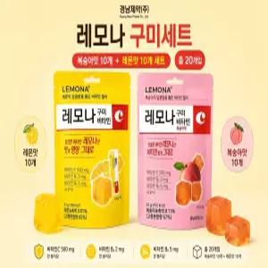 경남제약 레모나 구미 레몬 10봉지 + 복숭아 10봉지