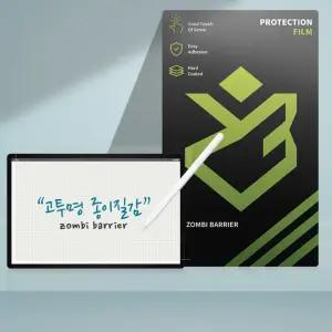 에이수스 ProArt PZ14 (HT7407) 고투명 종이질감 액정보호필름