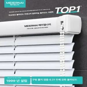 욕실 주방 화장실 전용 암막 면타공 블라인드 커튼 창문 차단
